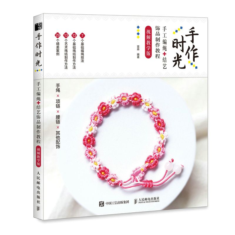 手作りの時間、手作りのロープ編みジュエリー製作チュートリアル - Jewelry Making Videos Tutorials のレビューと価格