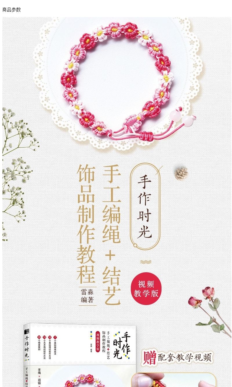 手作りの時間、手作りのロープ編みジュエリー製作チュートリアル - Jewelry Making Videos Tutorials のレビューと価格